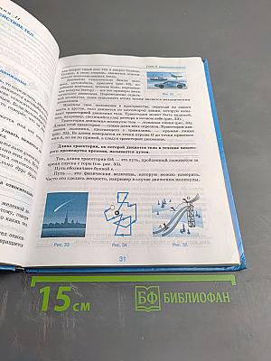 Физика 7 класс