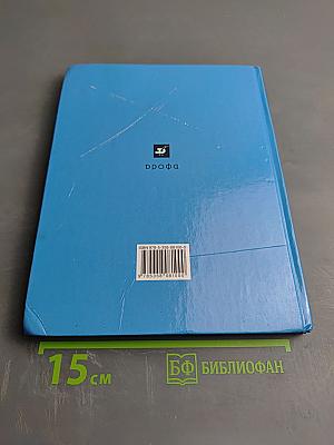 Физика 7 класс