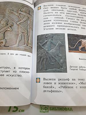 Изобразительное искусство, 1 класс