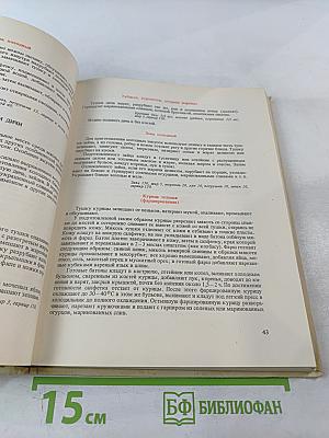 Русская кулинария