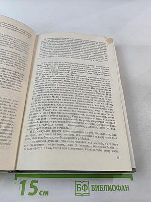 Не кричи: «Волки!»; Невинные убийцы; Человек находит друга