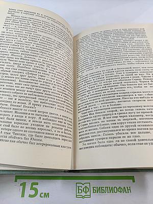 Не кричи: «Волки!»; Невинные убийцы; Человек находит друга