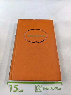 Ги де Мопассан. Собрание сочинений в семи томах. Том 7