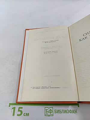 Ги де Мопассан. Собрание сочинений в семи томах. Том 7