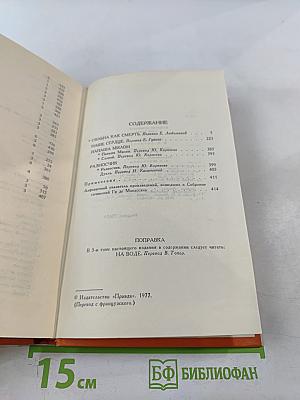 Ги де Мопассан. Собрание сочинений в семи томах. Том 7