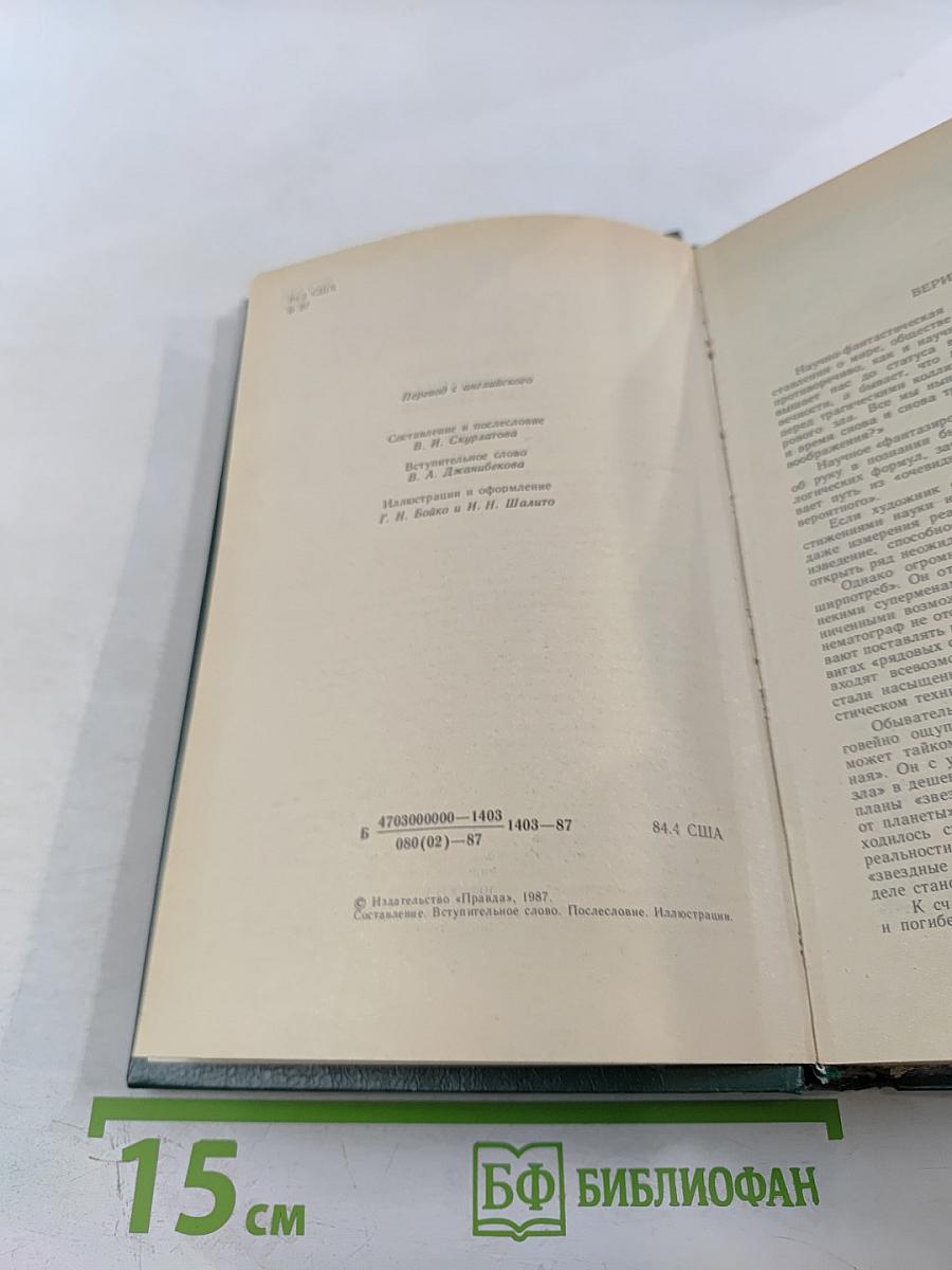 О скитаньях вечных и о Земле