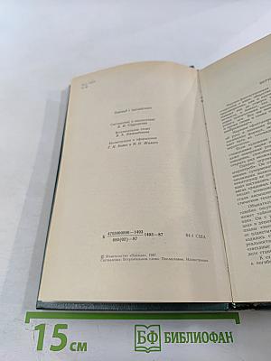 О скитаньях вечных и о Земле