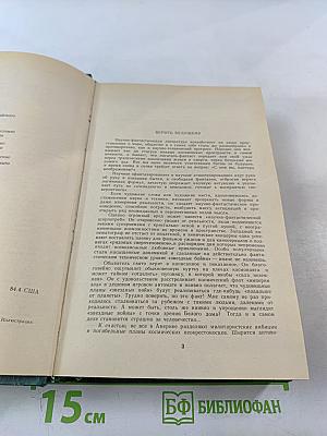 О скитаньях вечных и о Земле