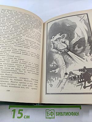 О скитаньях вечных и о Земле