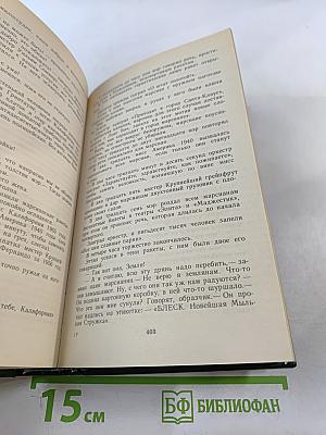 О скитаньях вечных и о Земле