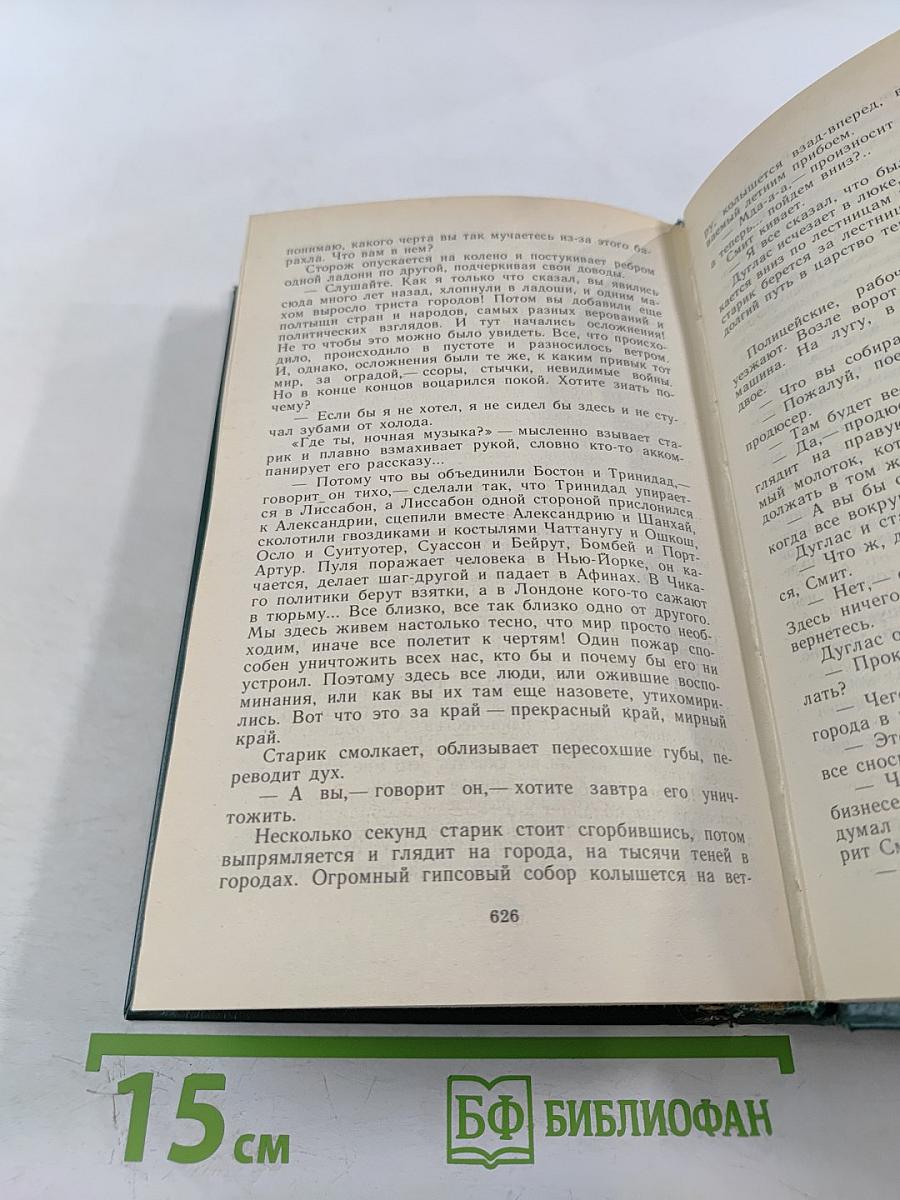 О скитаньях вечных и о Земле