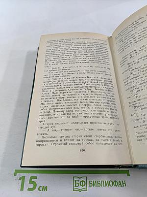 О скитаньях вечных и о Земле