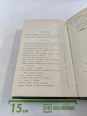 О скитаньях вечных и о Земле