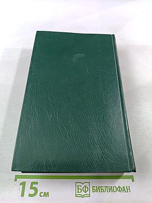 О скитаньях вечных и о Земле