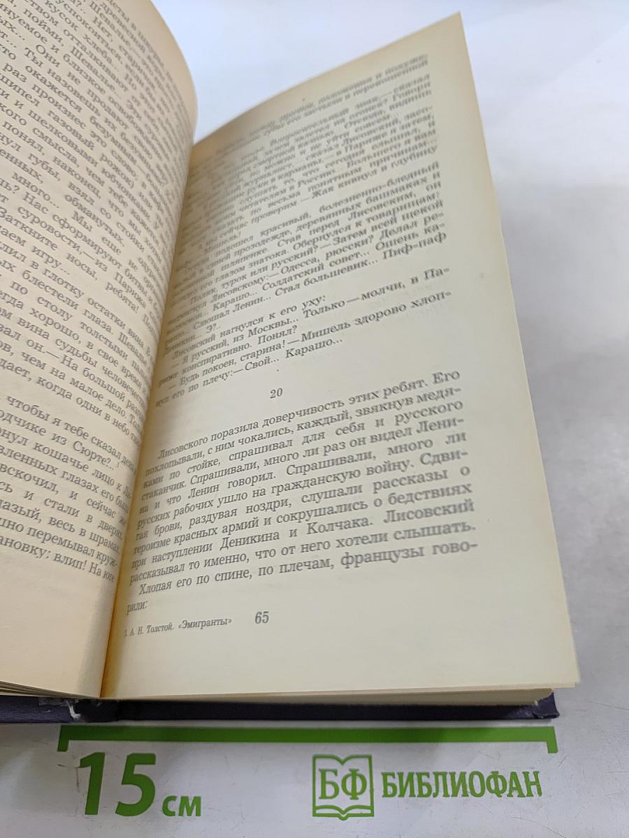 Эмигранты. Повести и рассказы