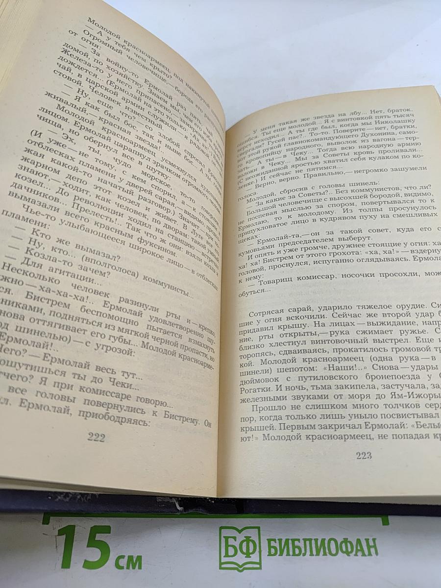 Эмигранты. Повести и рассказы