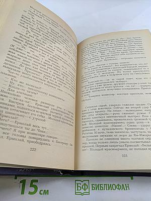 Эмигранты. Повести и рассказы