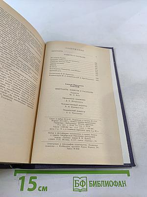 Эмигранты. Повести и рассказы