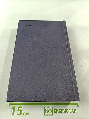 Эмигранты. Повести и рассказы