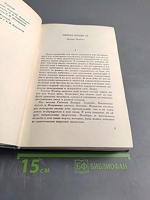 Ги де Мопассан. Полное собрание сочинений. Том XIII: Статьи и очерки. Неизданные стихи. Переписка