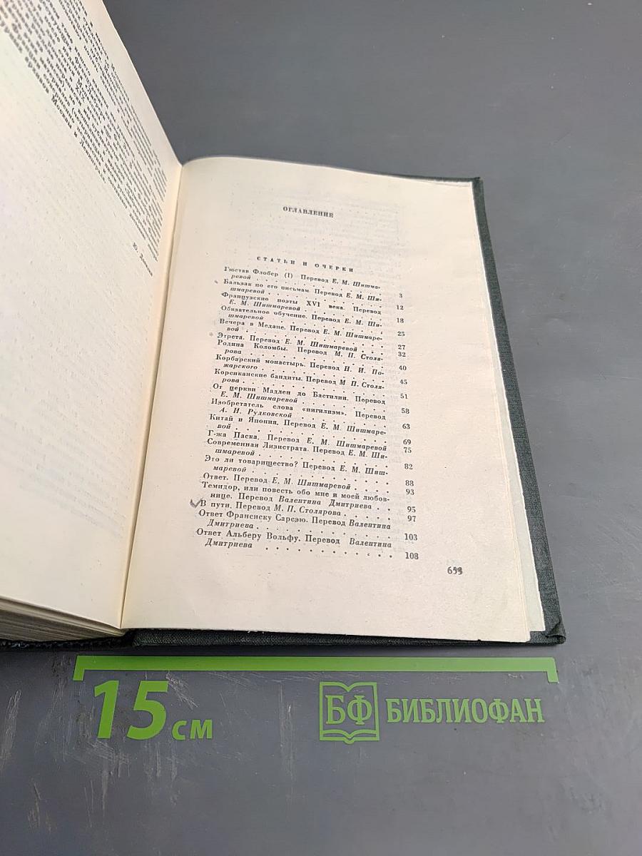 Ги де Мопассан. Полное собрание сочинений. Том XIII: Статьи и очерки. Неизданные стихи. Переписка