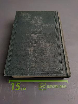 Ги де Мопассан. Полное собрание сочинений. Том XIII: Статьи и очерки. Неизданные стихи. Переписка