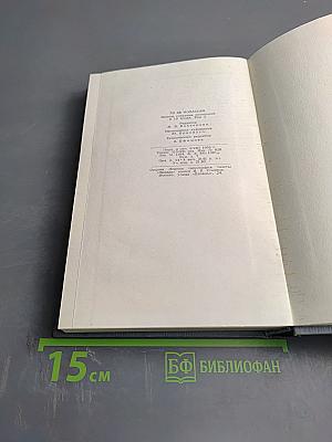 Полное собрание сочинений в двенадцати томах. Том 3: Лунный свет и другие новеллы