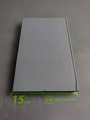 Полное собрание сочинений в двенадцати томах. Том 3: Лунный свет и другие новеллы