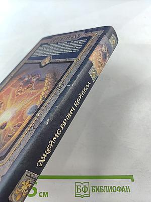 Сказание о Мануэле. Том 2