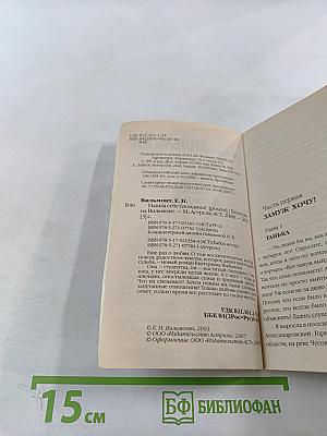 Нашла себе блондина!