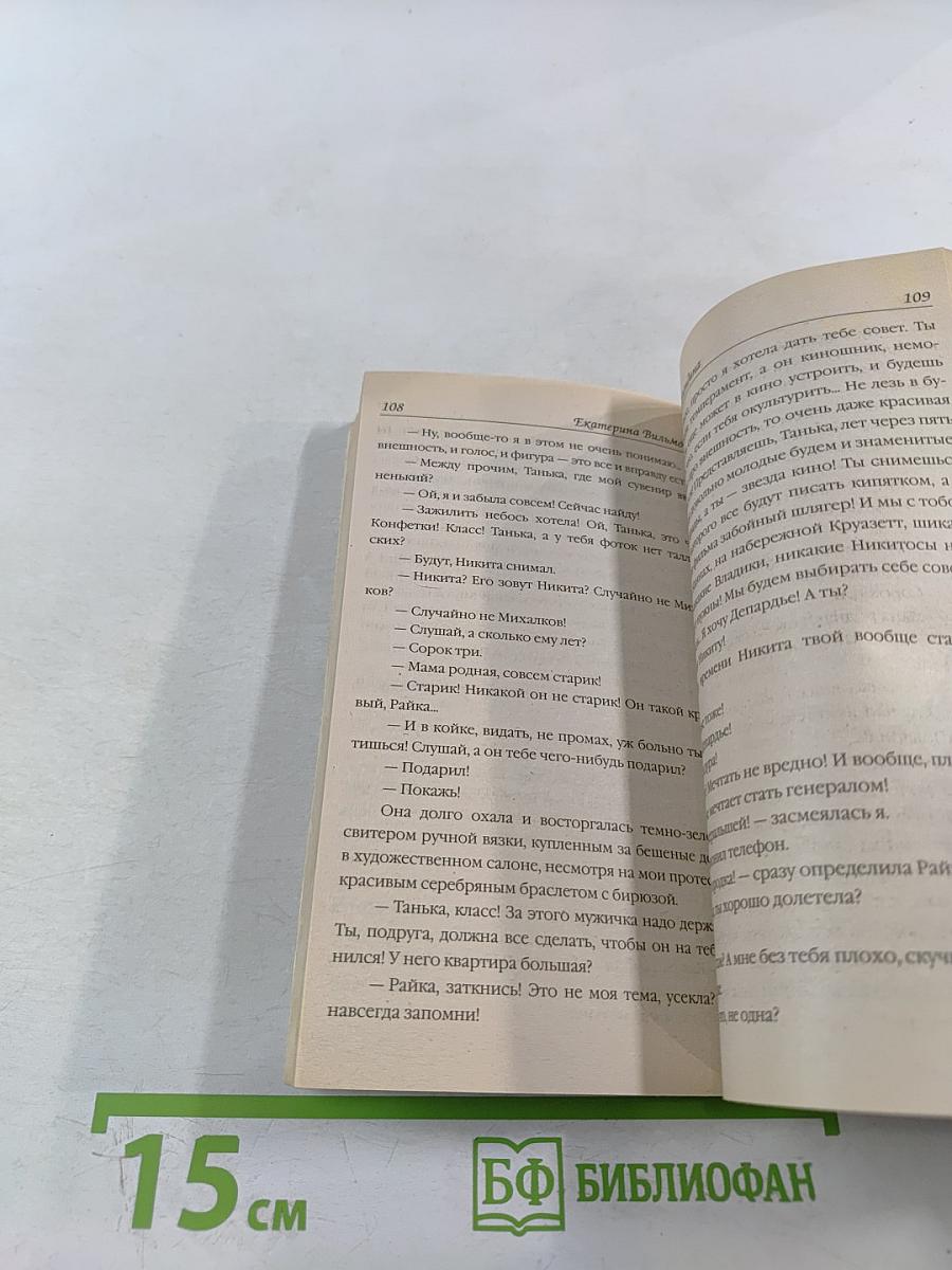 Нашла себе блондина!