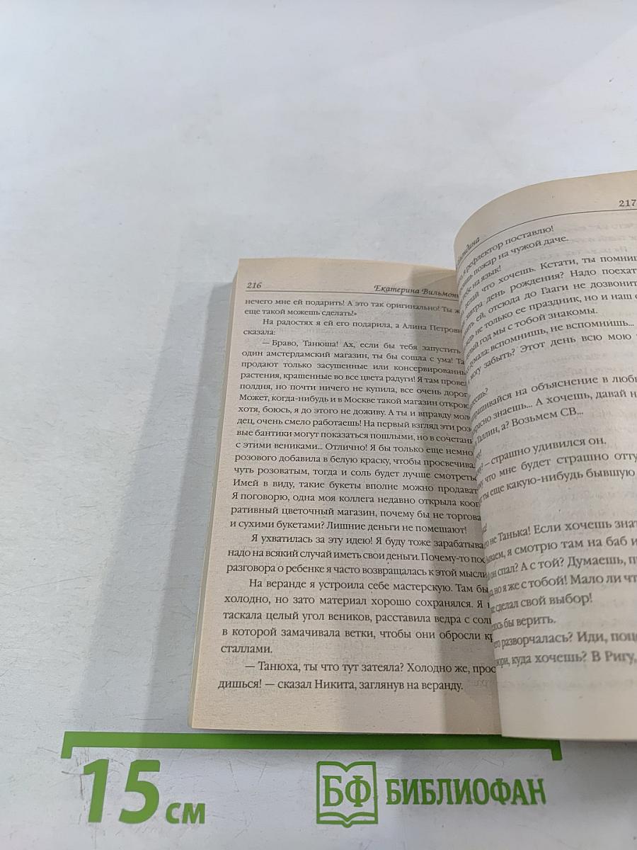 Нашла себе блондина!