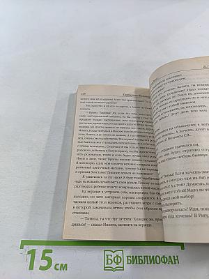 Нашла себе блондина!