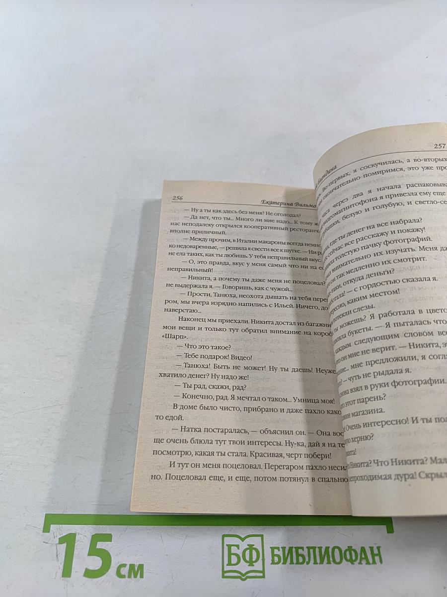 Нашла себе блондина!