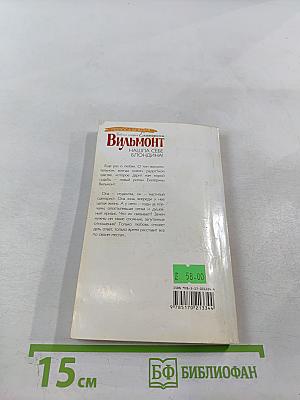 Нашла себе блондина!