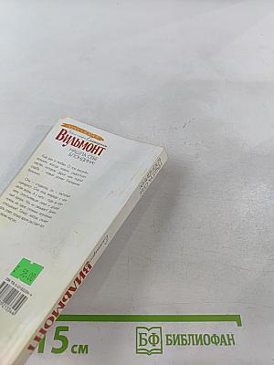 Нашла себе блондина!