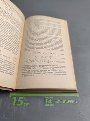 Физика плазмы. Элементарный курс