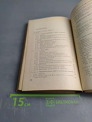 Физика плазмы. Элементарный курс