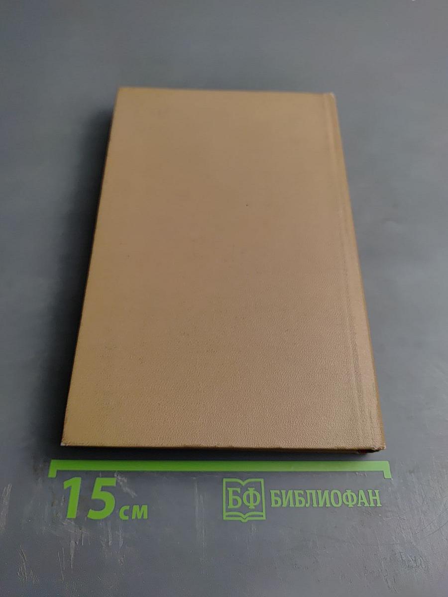 Физика плазмы. Элементарный курс