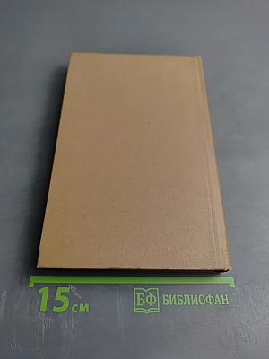 Физика плазмы. Элементарный курс