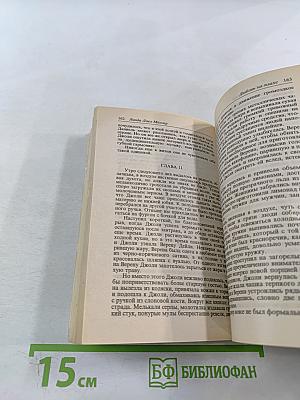 Любовь на плахе