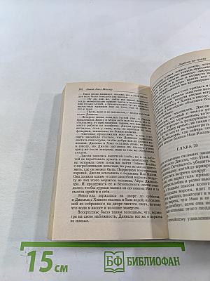 Любовь на плахе