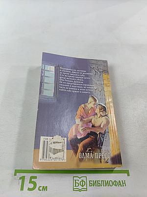 Любовь на плахе