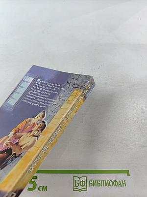 Любовь на плахе