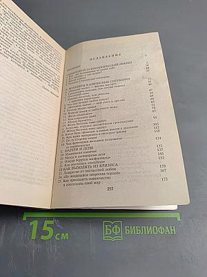 Заслужи себе счастье