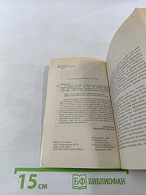 Я подарю тебе небо в алмазах, или Самая опасная