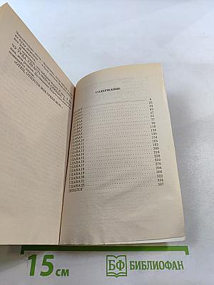 Я подарю тебе небо в алмазах, или Самая опасная