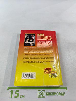 Я подарю тебе небо в алмазах, или Самая опасная