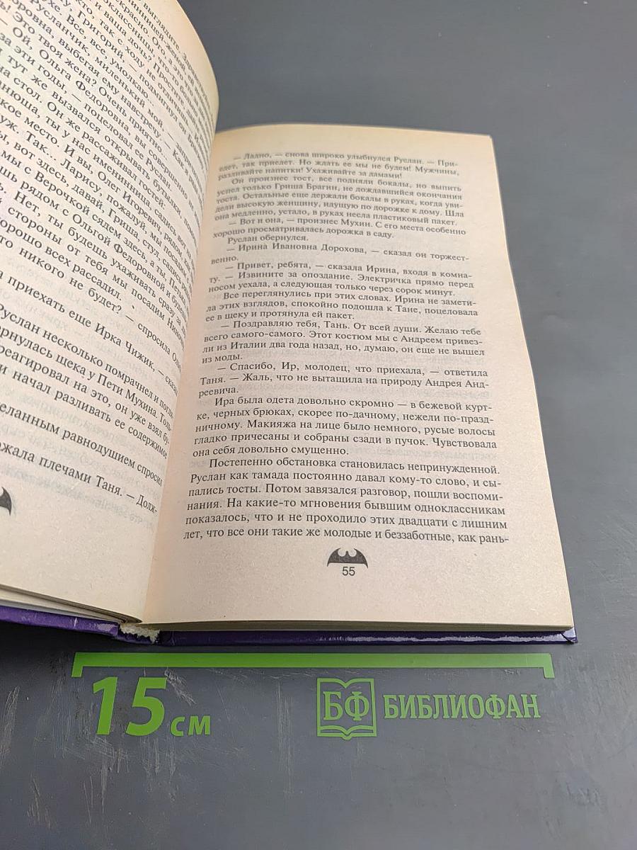 Ментовская мышеловка