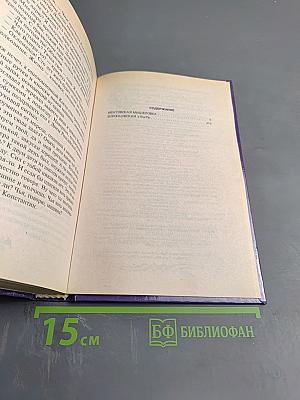 Ментовская мышеловка